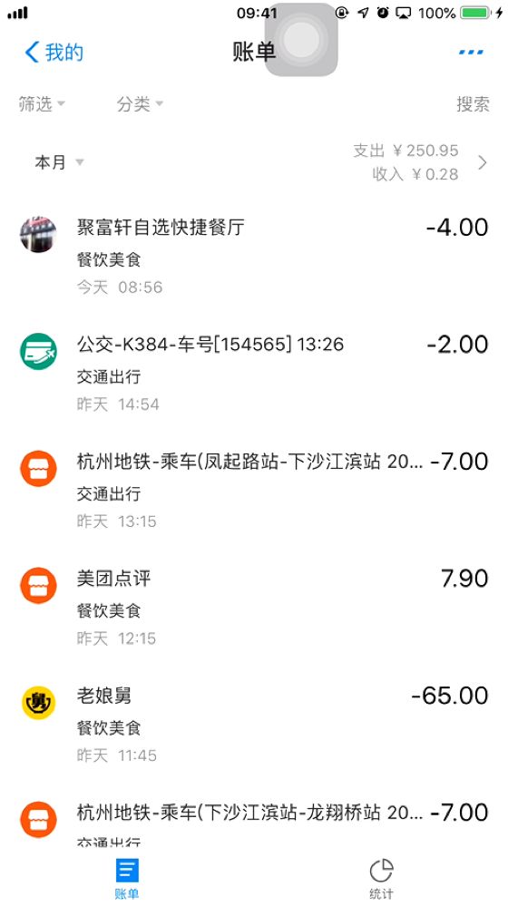 下月起！南京刷支付宝乘地铁可以开电子发票！简单几步就搞定！