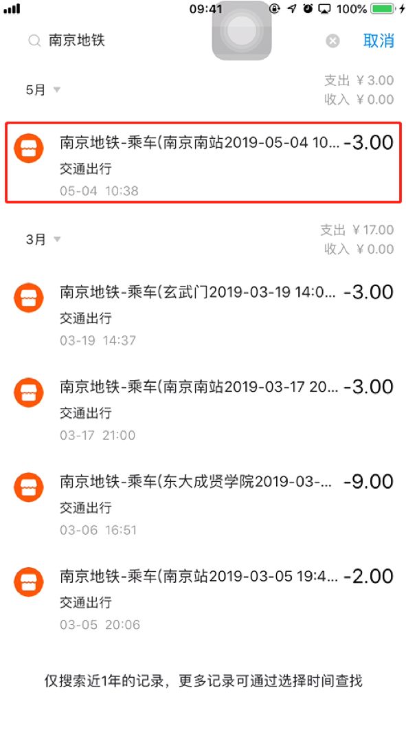 下月起！南京刷支付宝乘地铁可以开电子发票！简单几步就搞定！